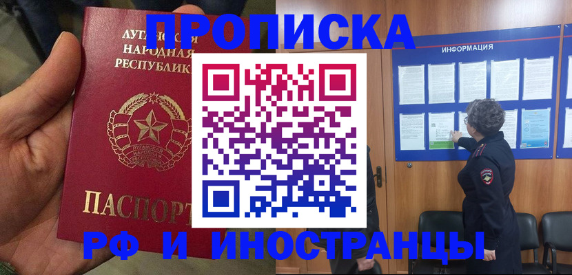 временная регистрация в квартире в Ставрополе